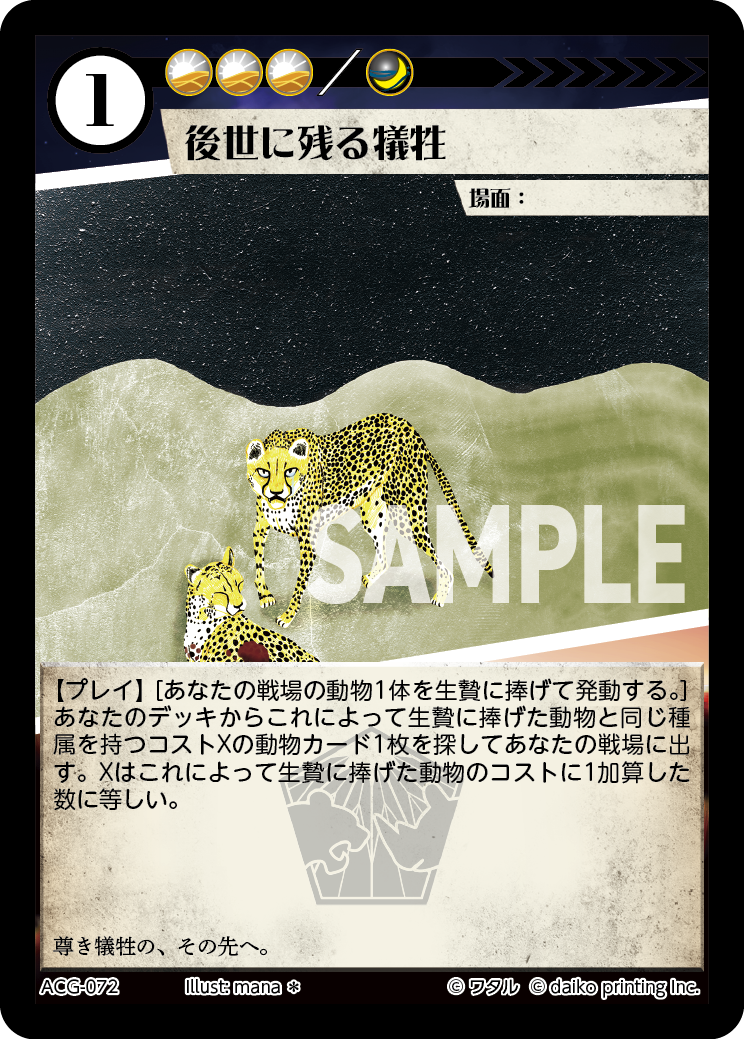 アニマルカードゲーム | Animalカード Game