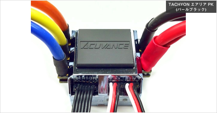 TACHYON AIRIA シリーズ | アキュヴァンス