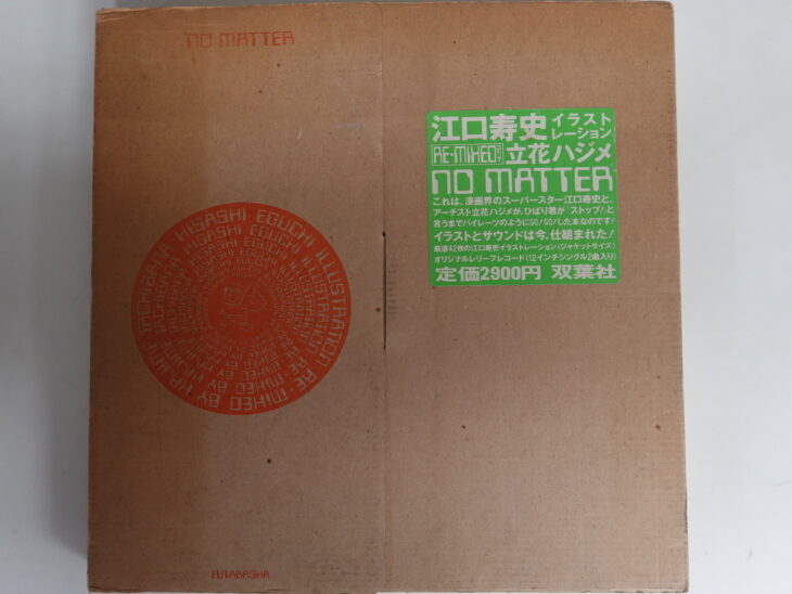 江口寿史イラスト集no matter（立花ハジメレコード付） ｜古本買取店