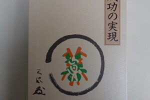 日本切手名鑑 全10巻＋別冊＋感謝録巻 計12冊 | 古本買取店エーブック