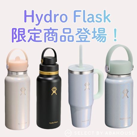 限定商品＞Hydro Flask登場！ | SELECT BY ABAHOUSE (MEN'S)(セレクト