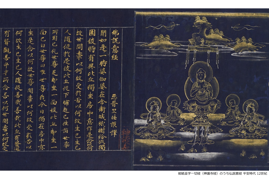 仏教美術の精華 観音応現身像をまじえて | agataJapan.tokyo