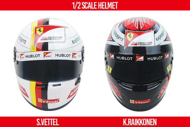 ベッテル&キミ1/2ヘルメットが発売開始- F速公式サイト -