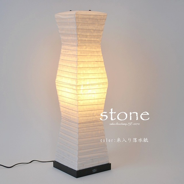 通販 | 彩光デザイン 和紙照明【日本製美濃和紙】フロアライト クク SF