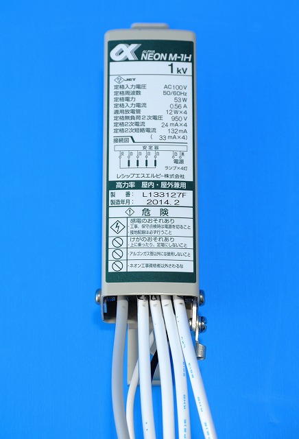 通販 | レシップ M-1H 100V インバータ 低圧トランス（ネオントランス