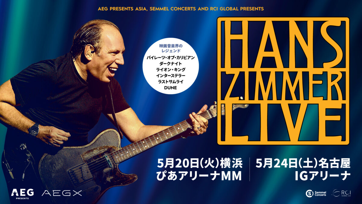 Hans Zimmer Live in Yokohama | AEGX OFFICIAL WEBSITE | AEGX