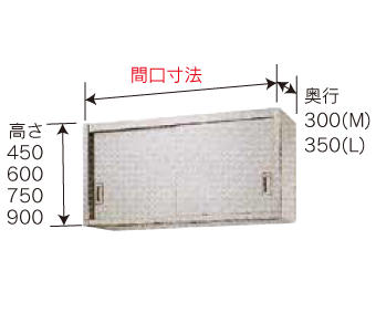 吊り戸棚 | ステンレス厨房機器の設計・製造・加工の秋元ステンレス