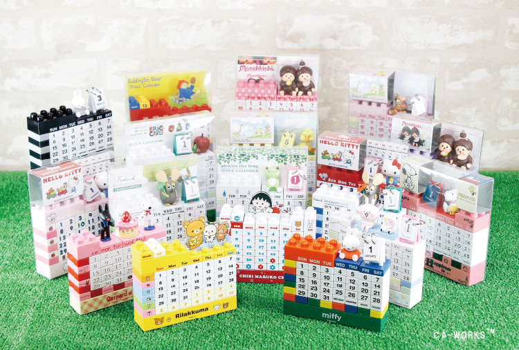 ブロックカレンダー｜もったいない事業