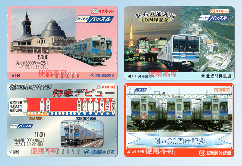 北総線45年のあゆみ｜高砂第一工廠