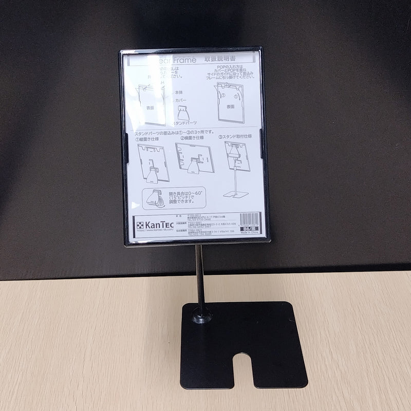 クリアフレームスタンド｜店舗備品・店舗什器・販促POPならAからZ