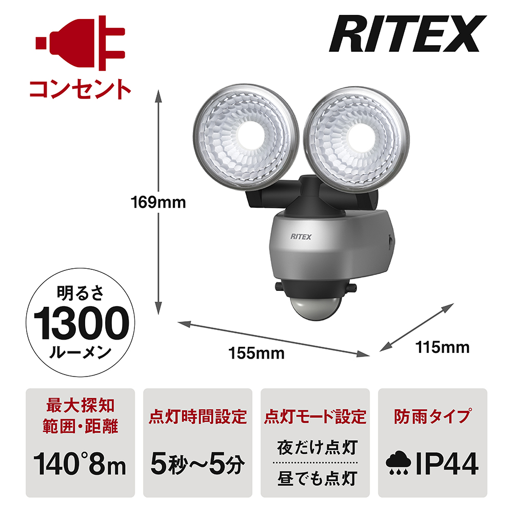 64-8965-66 7.5W×2灯 LEDセンサーライト LED-AC315 【AXEL】 アズワン