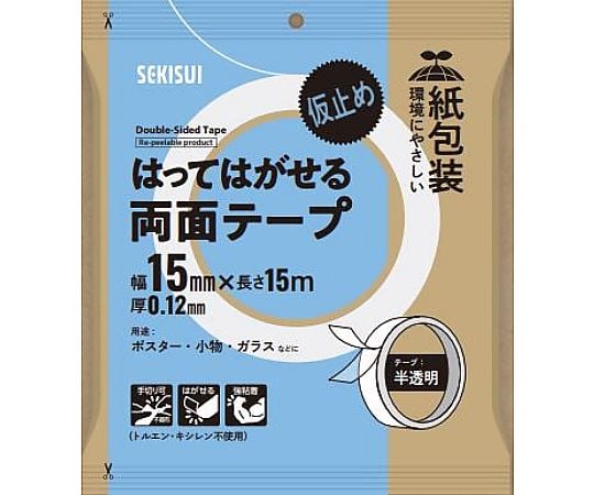 69-6859-06 紙包装 貼ってはがせる 両面テープ 1ケース(90巻入