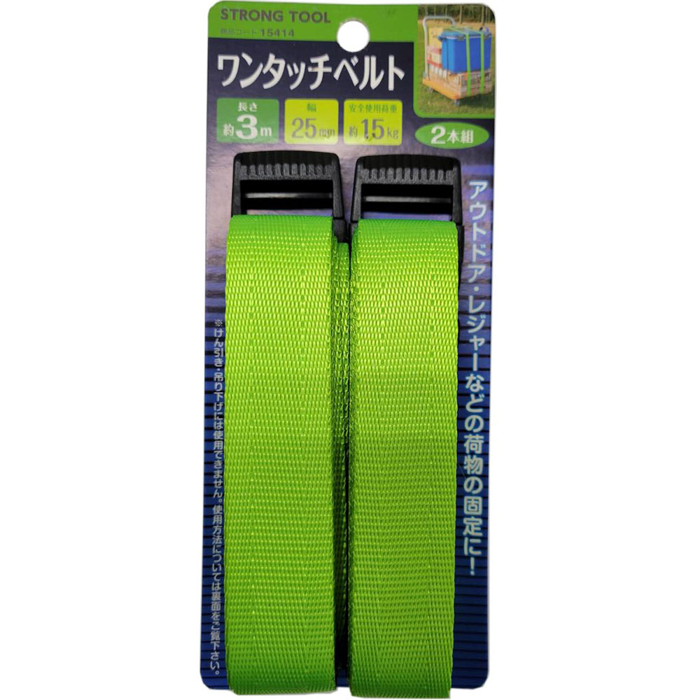 3-9252-05 荷締めベルト 25mm×約3m 1箱（2本入） 15414 【AXEL】 アズワン