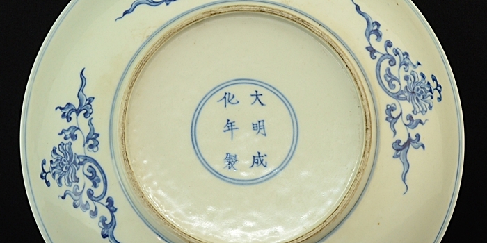 官窯（かんよう）】中国の陶磁器 - 株式会社愛研美術