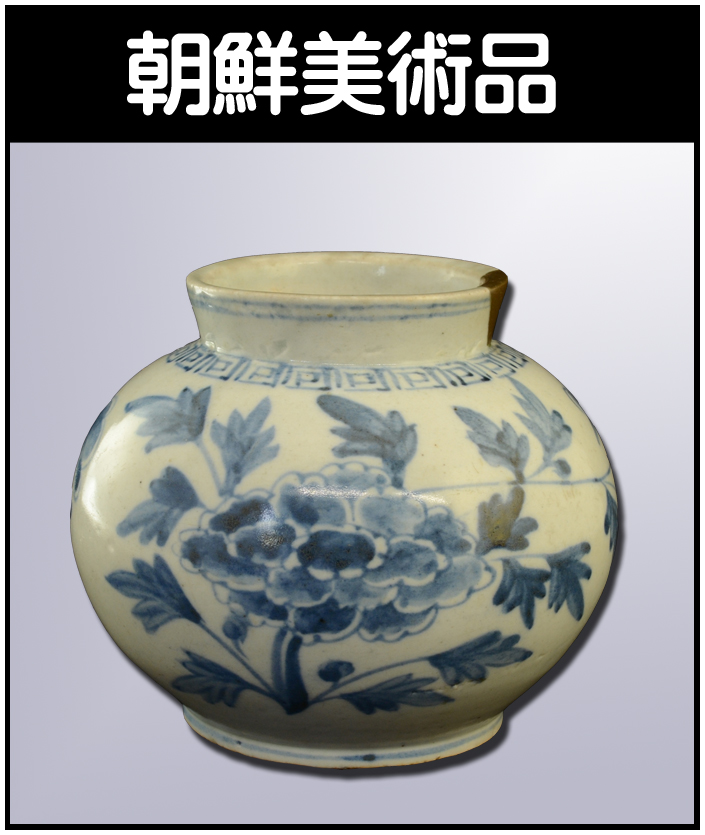 徳沢守俊の作品を高価買取いたします【唐津焼】 - 株式会社愛研美術