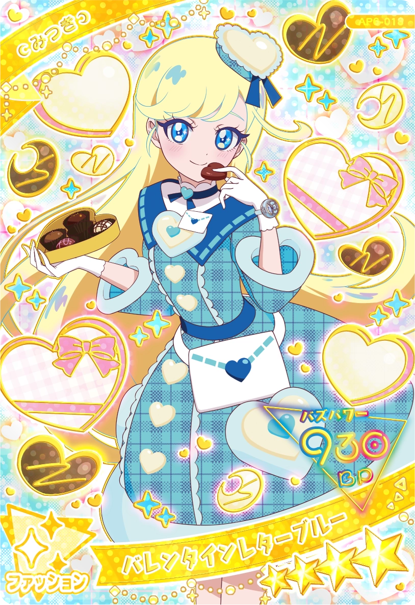 6だん】カードリスト | ひみつのアイプリ | スペシャルサイト | タカラ