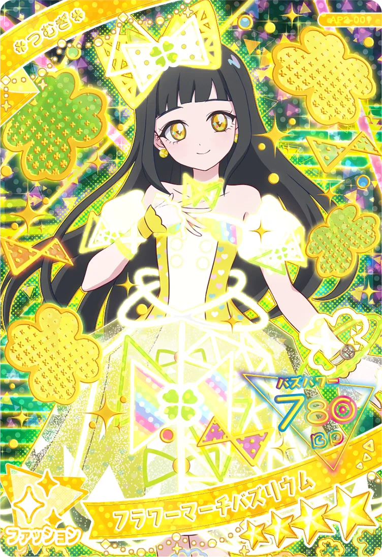 2だん】カードリスト | ひみつのアイプリ | スペシャルサイト | タカラ