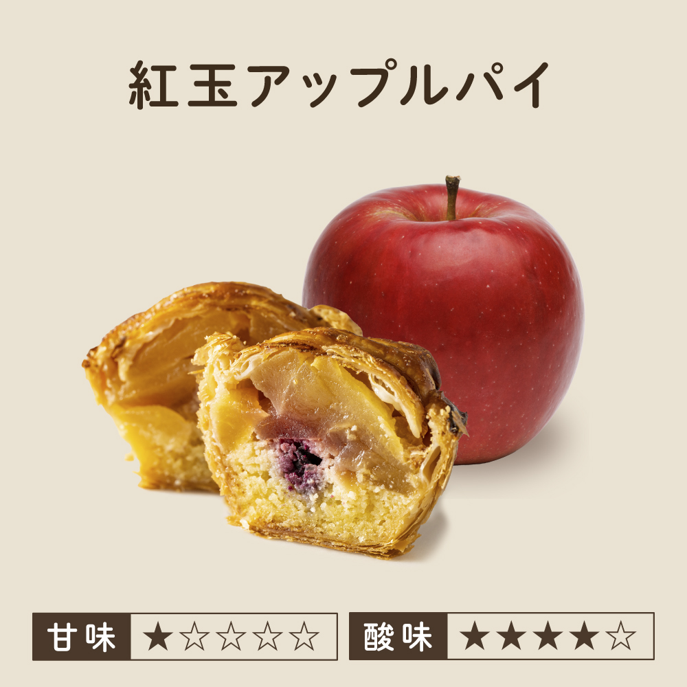 りんごがごろっとアップルパイ｜青森りんごの専門店｜あら、りんご。