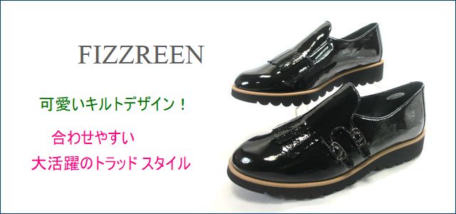 FIZZREEN フィズリーン fr9611ble ブラックエナメル 【可愛いキルト