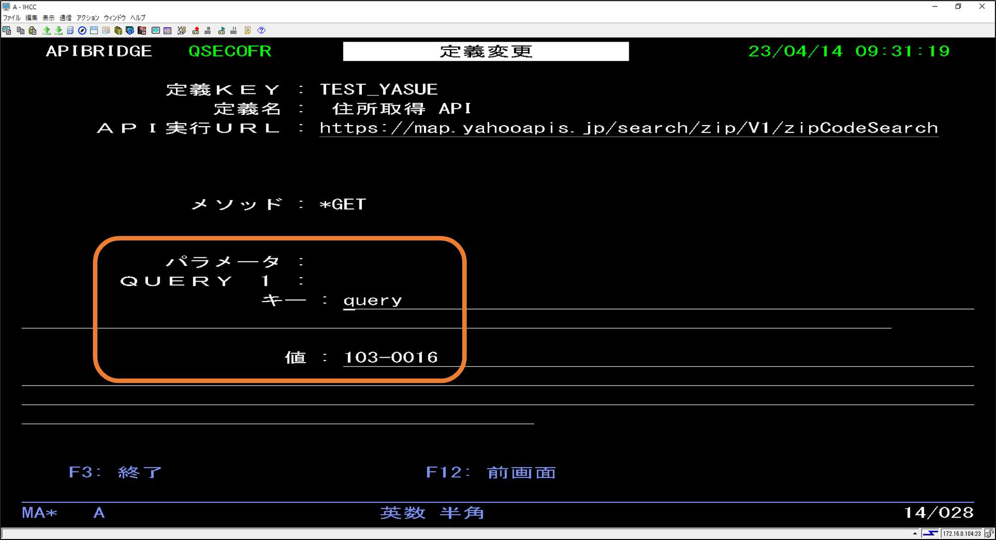 IBMiにREST APIを実装 i-Cross APIのご紹介：クライアント編 | 株式