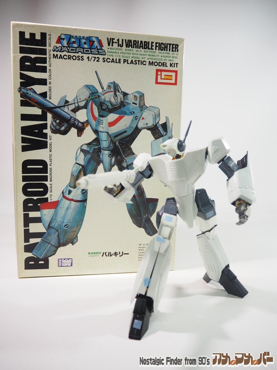 超時空要塞マクロス イマイ 1/72 VF-1J バトロイド・バルキリー まとめ