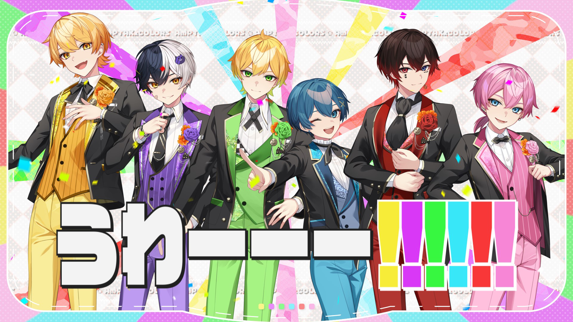 News | AMPTAKxCOLORS [公式]