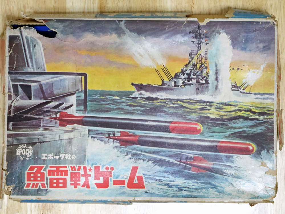 魚雷戦ゲーム(初代)】昭和42年(1967)／エポック社