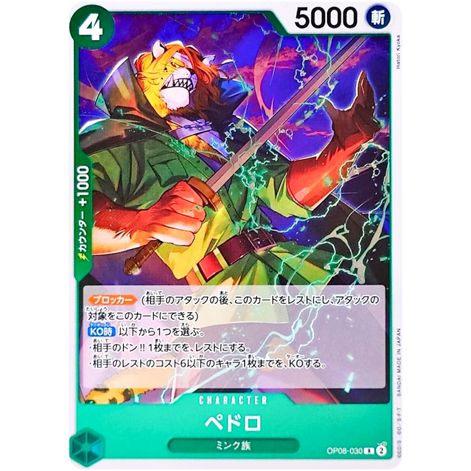 CNPトレカ ルナ P-RRR パラレル