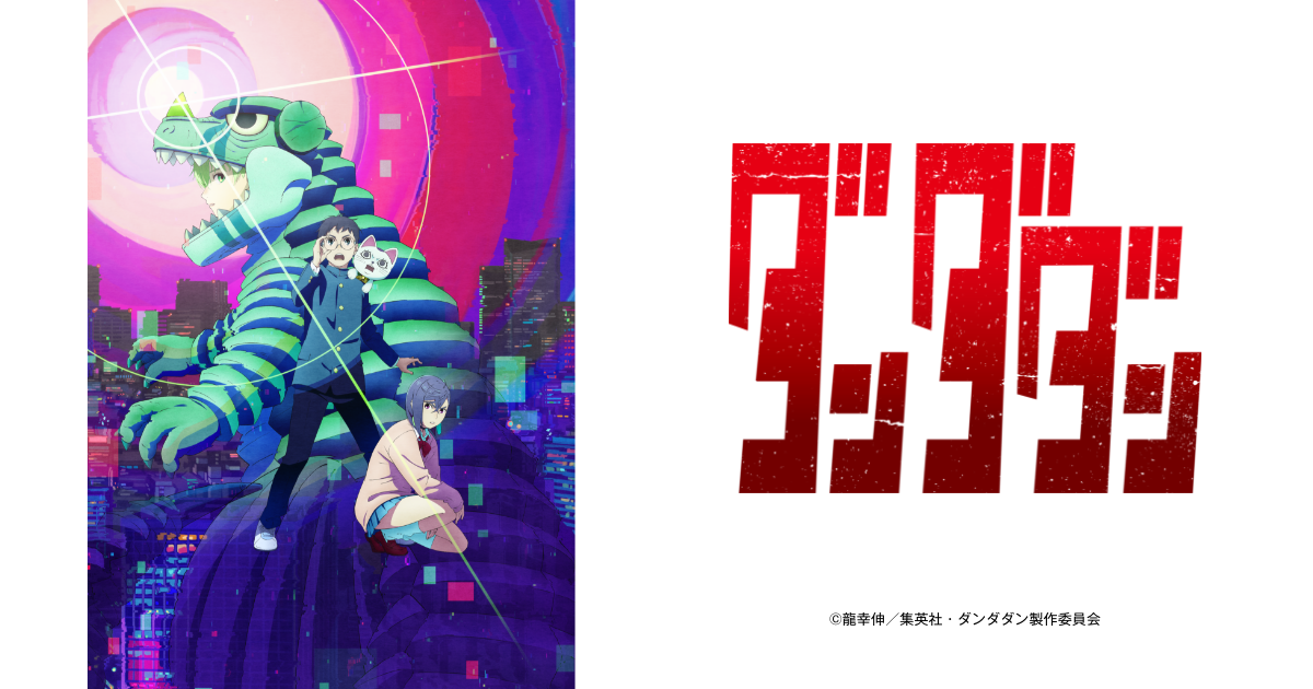 TVアニメ『ダンダダン』 Grandista-OKARUN(TRANSFORMED)- | GOODS｜TV