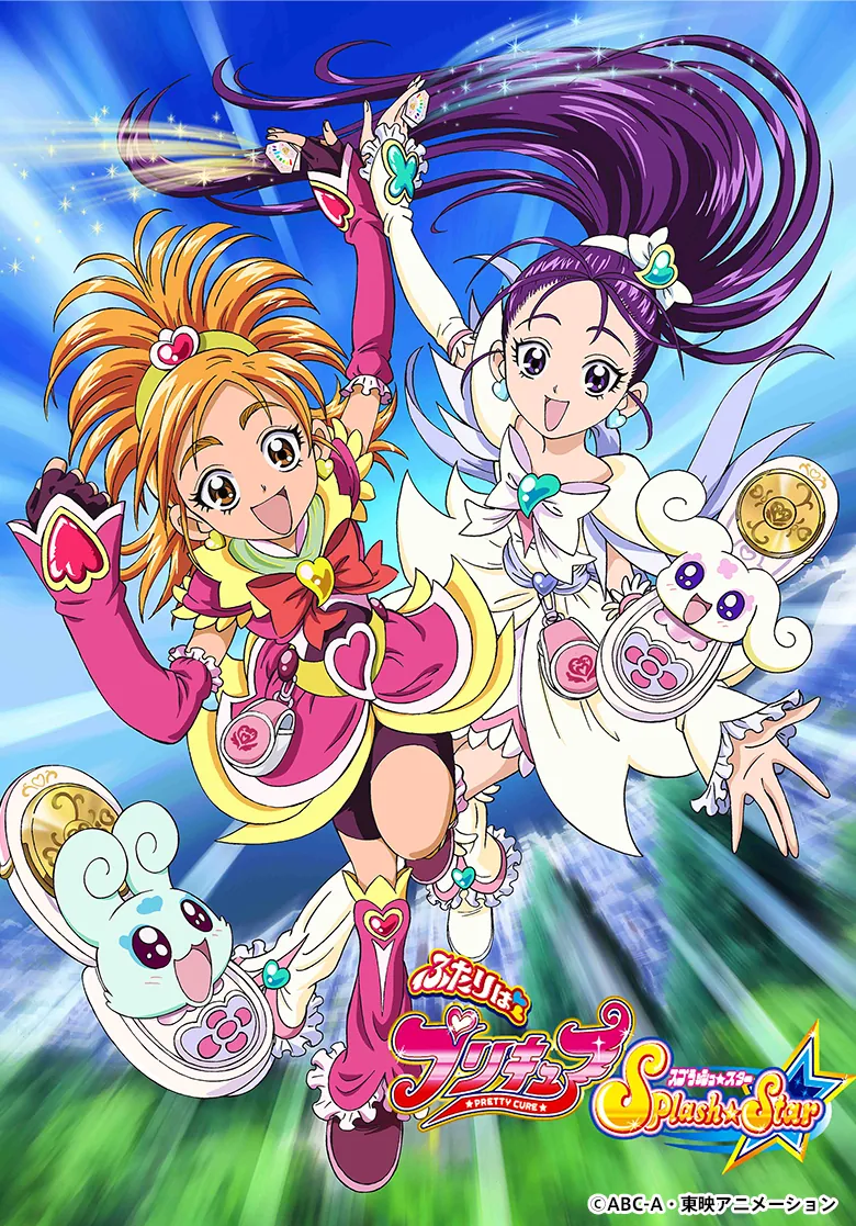 ふたりはプリキュアSplash Star｜プリキュアシリーズ公式ポータル