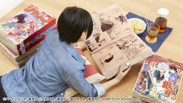 週刊少年ジャンプ」がクッションに！しかも見開き仕様 「一番くじ」に