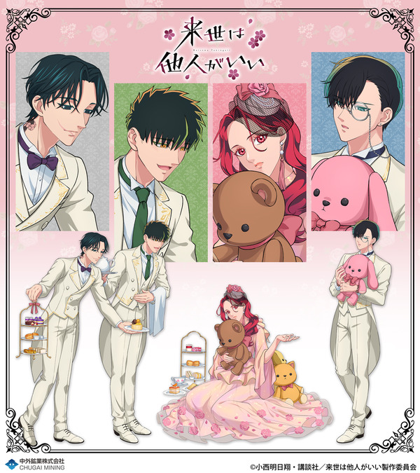 来世は他人がいい」霧島、翔真、薊が吉乃を“甘やかす”あま～い時間♪姫