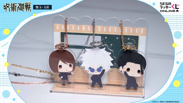 呪術廻戦」五条悟、夏油傑、家入硝子のミニキャラグッズ♪ 「懐玉・玉