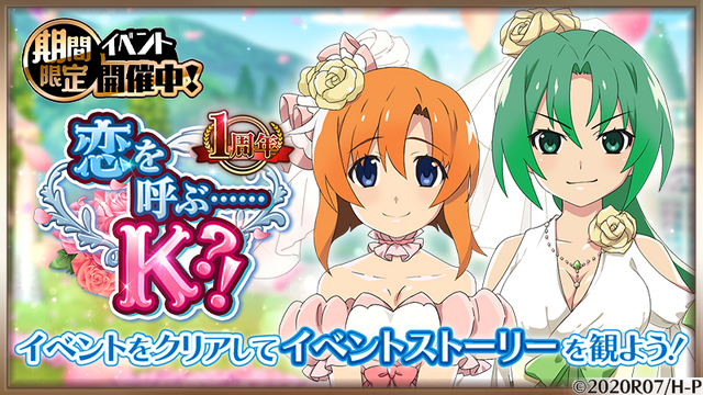 ひぐらしのなく頃に」レナ＆魅音＆圭一が結婚!?“ウェディング”姿で登場