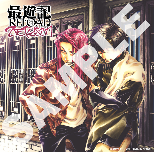 冬アニメ「最遊記RELOAD -ZEROIN-」BD BOX発売決定！ 峰倉かずや描き