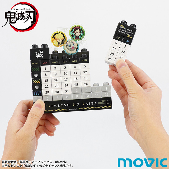 鬼滅の刃」組み替えて1年中使える！ 万年ブロックカレンダーが発売