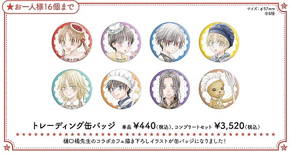 学園アリス」20周年記念コラボカフェ開催！ ウェイトレスの蜜柑や棗の