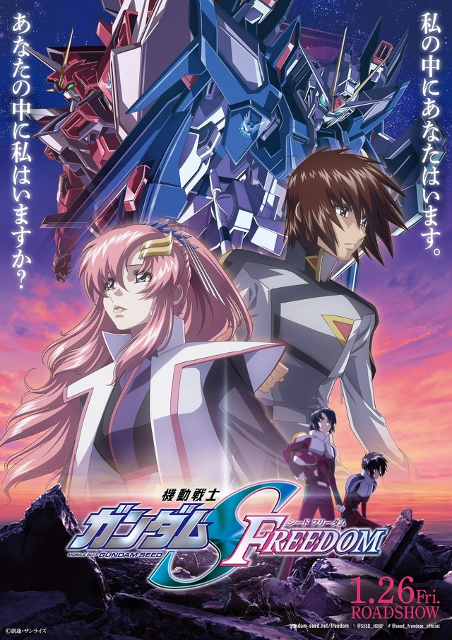 ガンダムSEED FREEDOM」限定盤には“オリジナルガンプラ”同梱！ 主題歌