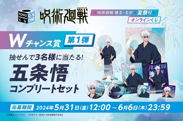 呪術廻戦 懐玉・玉折」五条悟と夏油傑、家入硝子が浴衣で夏祭りへ