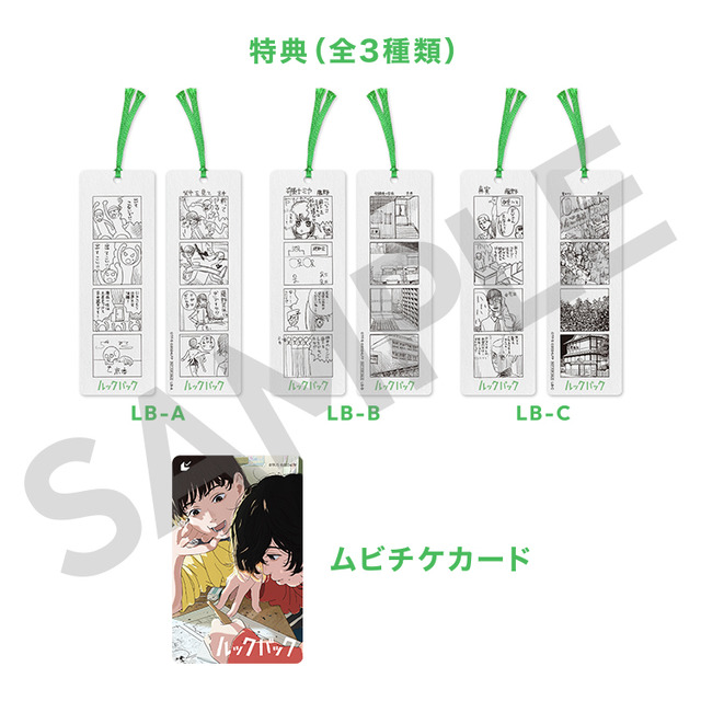 藤本タツキ原作の劇場アニメ「ルックバック」見どころを凝縮♪ 心
