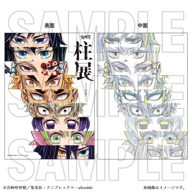 鬼滅の刃」冨岡義勇や時透無一郎ら“柱”の限定グッズが300点以上！ 「柱