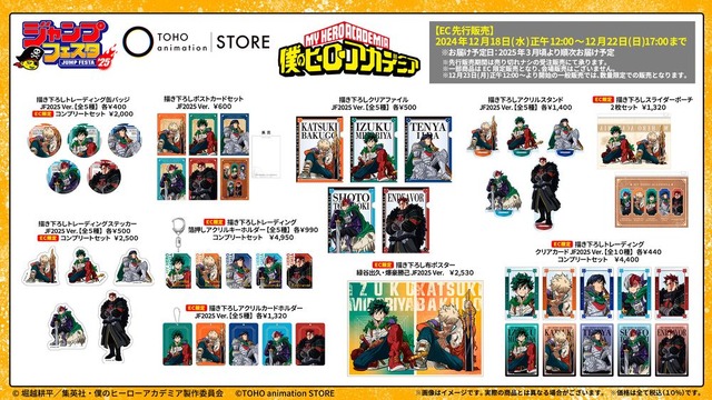 呪術廻戦」五条たちの幼少期がかわいい♪アクスタや、デンジたちの名