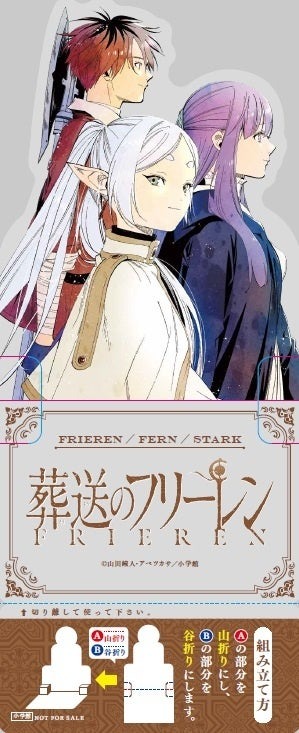 葬送のフリーレン」ヒンメル＆フリーレンたちの美麗イラスト“クリア