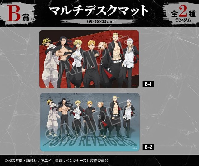 東リベ」タケミチ、マイキー、ドラケンが応援団服でキメる