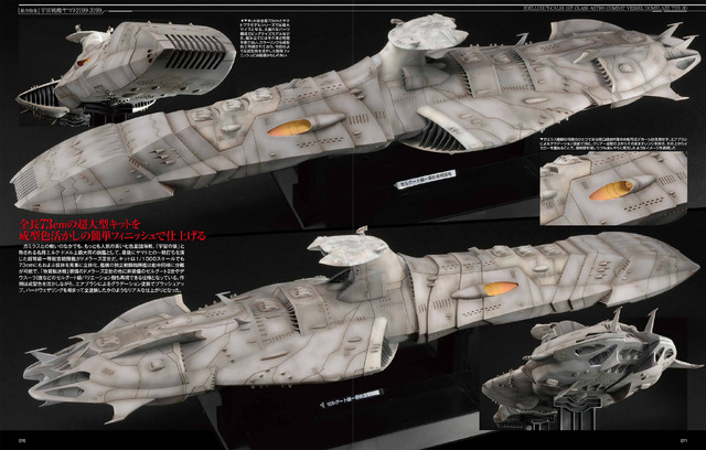 リブート版「宇宙戦艦ヤマト」のプラモを大特集！ 新作「REBEL3199」も