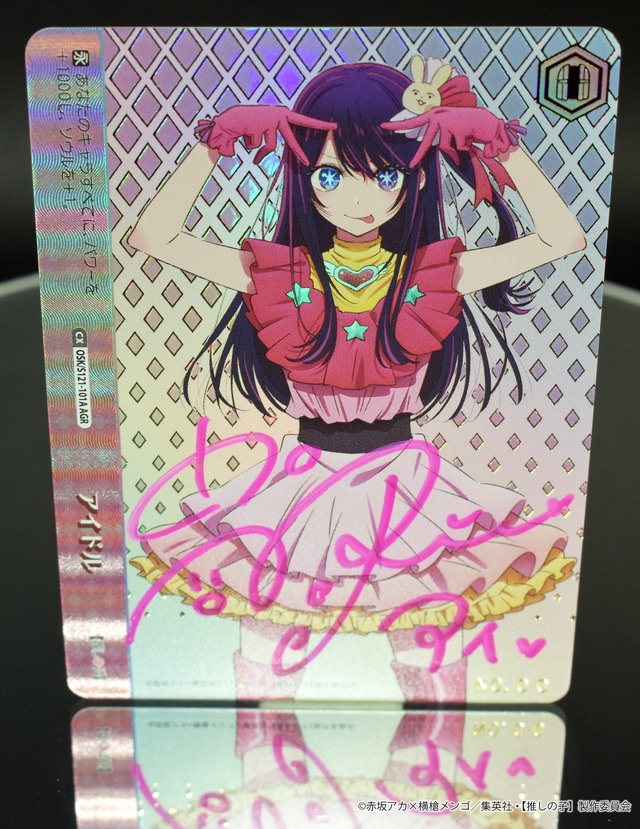 PSA 10 アクア&ルビー ヴァイスシュヴァルツ 推しの子 SEC + サイン