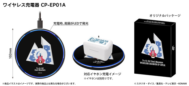 海馬瀬人の「俺のターン！」（CV津田健次郎）を耳元で!?「遊☆戯☆王
