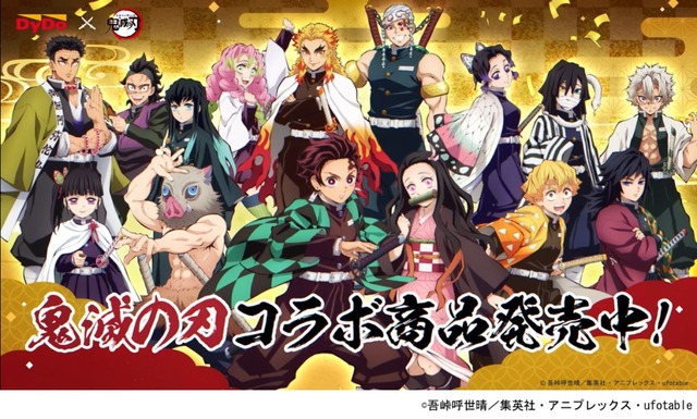 鬼滅の刃」限定パケは全コンプしたい！本物の鍛冶職人が作る“風鈴”も