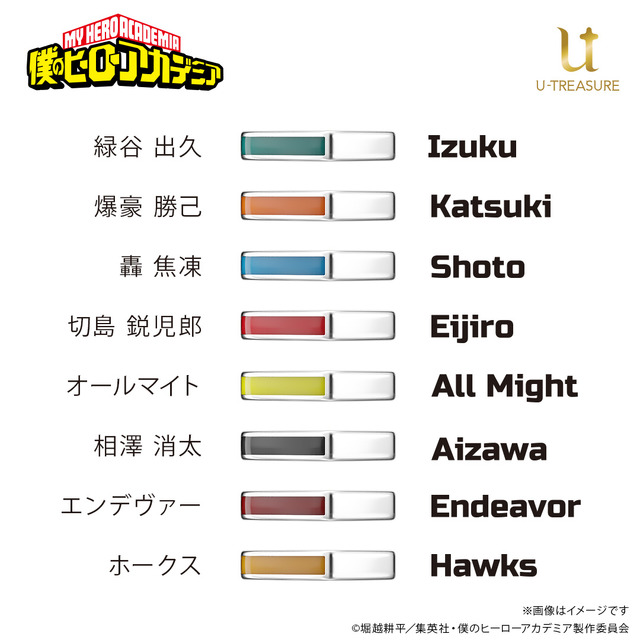 ヒロアカ」デクや爆豪、轟たちのイメージカラー＆名前をデザイン