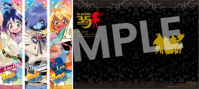 スレイヤーズ」35周年展覧会、アクスタ、ブレスレットなどオリジナル